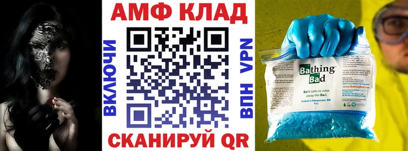 АМФ VHQ Видное