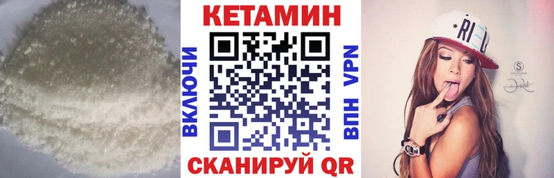 что такое   Видное  КЕТАМИН VHQ 
